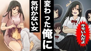 【漫画】耳かき屋の店員が俺をコケにした同級生だったらどうなるのか？学生時代と変わった俺に気づかなかった女の末路・・・（マンガ動画）