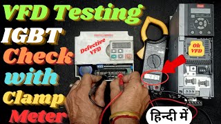 How to test vfd with clamp meter in hindi / Drive kharab hai ya thik hai kaise pata chalega