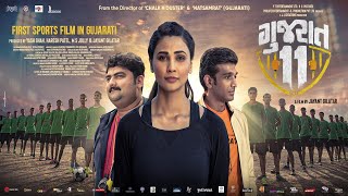 Gujarat 11 Trailer 2.0