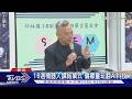 16週機器人課結業式 偏鄉童玩翻AI科技｜TVBS新聞 @TVBSNEWS01