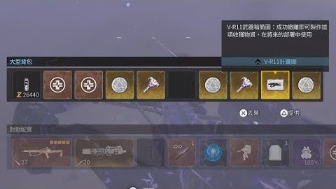 PS5版 決勝時刻:現代戰爭III 2023 殭屍模式 第四幕 長老祕符模式 拿到V-R11設計圖了😵‍💫