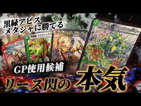 GP Candidate] Reese Nova is really strong in the current