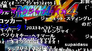 【作業用メドレー】 ロックマンＸ４ 【ＢＧＭ集】 sm5568138