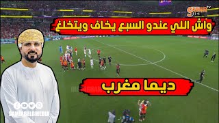 كلمات رائعة من خليل البلوشي عن المغرب بعد التأهل لنصف نهائي كأس العالم