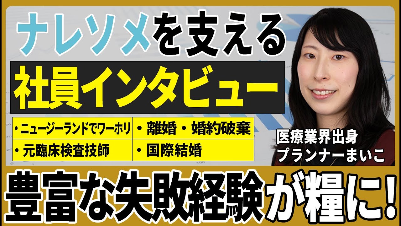 人生に絶望して海外に渡ったら国際結婚で幸せを掴んだプランナーにインタビューしました。