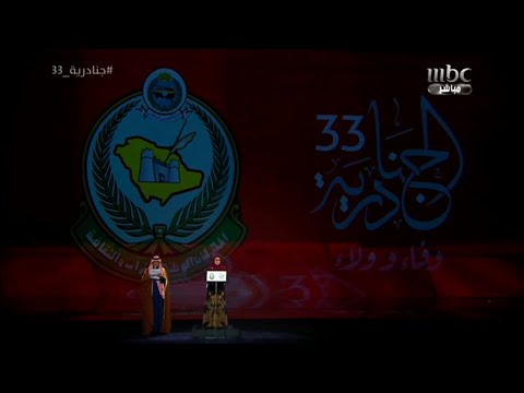 كلمة الوزيرة المنسقة للتمنية البشرية والثقافية في جمهورية إندونيسيا في مهرجان الجنادرية 33