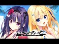 Switch版『セレクトオブリージュ』2ndオープニングムービー