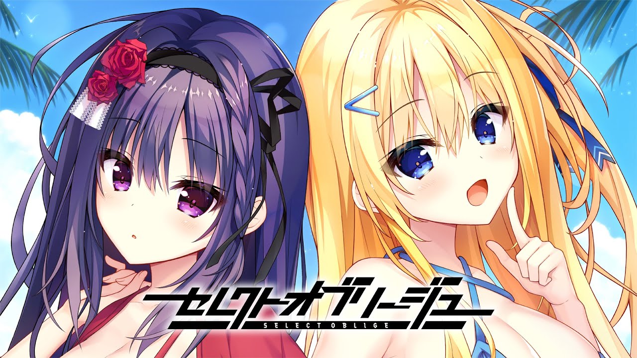 任天堂Switch セレクトオブリージュ まどそふと 豪華版 Switch版『セレクトオブリージュ』2ndオープニングムービー - YouTube