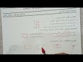 اختبار الفصل الثاني في مادة الرياضيات السنة الثانية ابتدائي