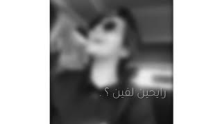 سـتوريآت ، رايحيـن لفين ليكم مكان محدود 💛.