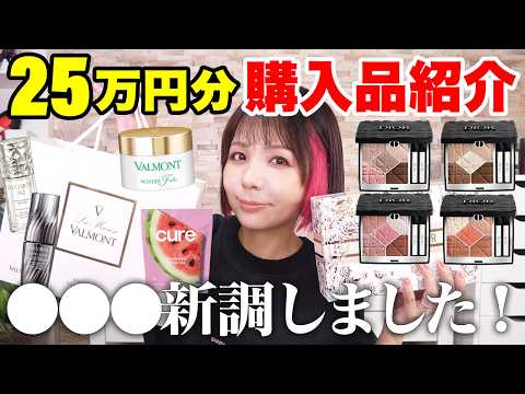 ♥Dior・MAC他　大量コスメまとめ(プチプラ多) 旧】ディオール アディクト リップ マキシマイザー｜Dior他、9