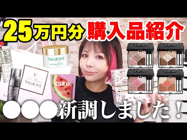 【計90点以上】お得★ほぼデパコス新品有り美品多数、化粧品まとめ売り 8月発売の限定コスメまとめ！】絶対に買い逃したくない秋コスメ