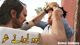 Lewo Lewane Sho | Pashto Dubbing Epi 21| Funny Pashto Dubbing Drama | By Babuji Dubbing Resimi