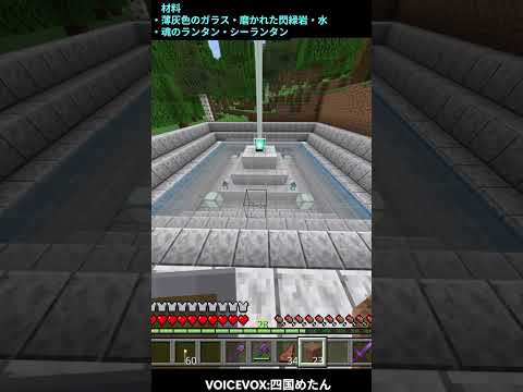 マインクラフトでおしゃれ建築　エンチャントテーブルとビーコン #shorts  #マイクラ  #建築  #おしゃれ 　#ビーコン  #エンチャント