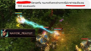 Hon | มิดวอเกรียนๆ เกรียนจนโดนด่าพ่อ