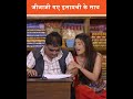 जीजा जी ने मांगी छुट्टी | Jijaji Chhat Per Hain #shortvideos #funny #jijajichhatperhai #shortsviral