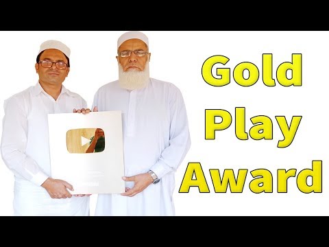 Golden Play Button Unboxing By Qari Muhammad Ilyas | YouTube Award For Qari Ilyas