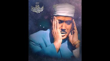 قل إنما أنا بشر مثلكم يوحى إلي 🌷 سورة الكهف 🌷 الشيخ عبدالباسط عبدالصمد 💖 حالات واتس اب دينية قصيرة