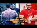 Лесуков, Скоромный, Гостюнин и московская Олимпия #20 ЖЕЛЕЗНЫЕ НОВОСТИ