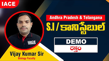 AP & TS - SI/Constable-DEMO | Biology | IACE