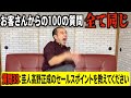 【ドッキリ】同じ質問を100個して怒らせたい。【きしたかの】