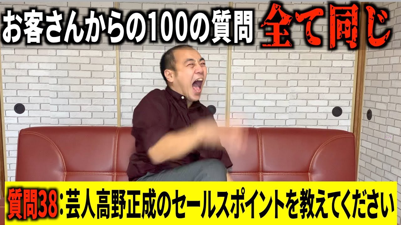 【ドッキリ】同じ質問を100個して怒らせたい。【きしたかの】