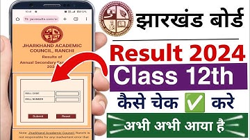 jac result check class 12th 2024 | jharkhand board class 12th result check 2024 | jac result check