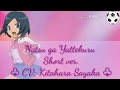 LYRICS SHORT VER Natsu Ga Yattekuru CV Kitahara Sayaka LYRICS SHORT VER Natsu Ga Yattekuru CV Kitahara Sayaka