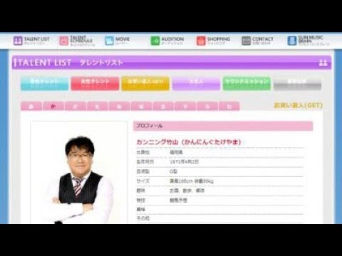 カンニング竹山が“バイトテロ動画”に「わざと炎上させて」と苦言も「お前が言うな」の大合唱