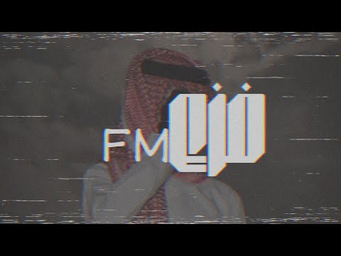 اعطيتك القلب وقلت يفداك يالغايب الي طلبت انساك انس ال بهيش بطيء