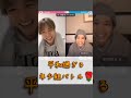 【切り抜き】Da-iCE 花村想太&times;和田颯 初めてのばらバトル