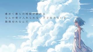 僕ら人生スプリンター / ssナギサ feat.初音ミク