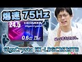 【I-O DATA GigaCrysta EX-LDGC252STB】PS4・Switchにおすすめの多機能ゲーミングモニターを徹底レビュー！75Hz対応で応答速度も爆速！！