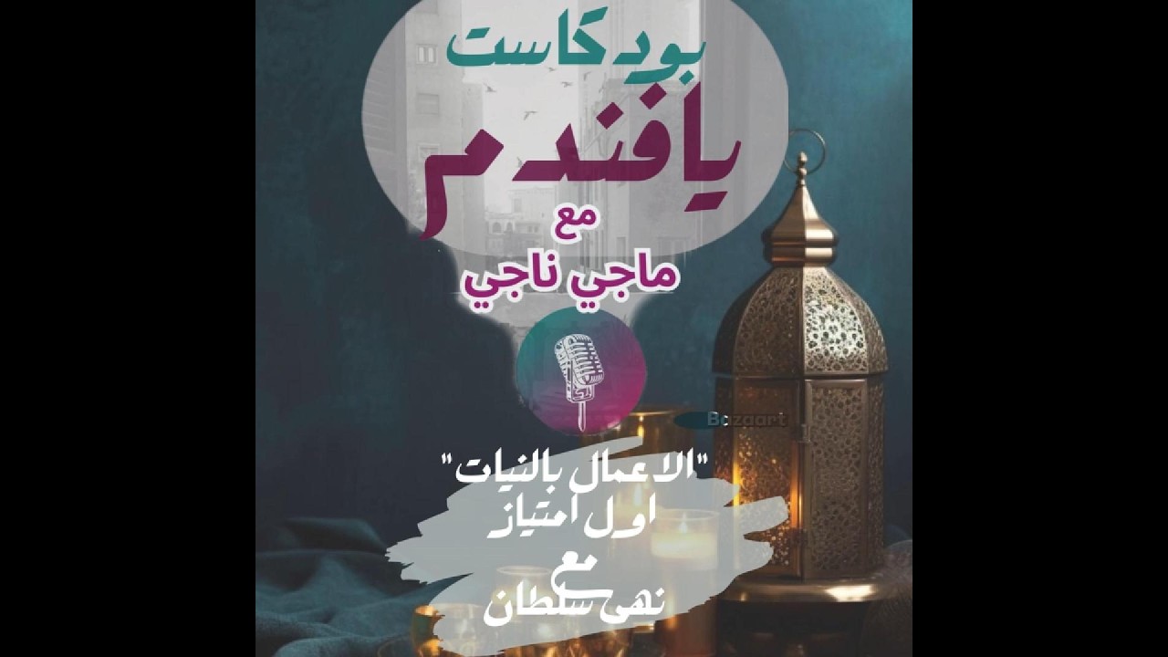 اول امتياز في رمضان