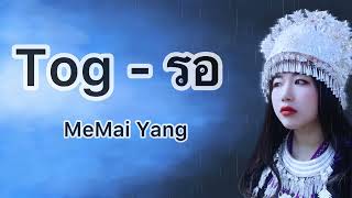 Tog - MeMai Yang