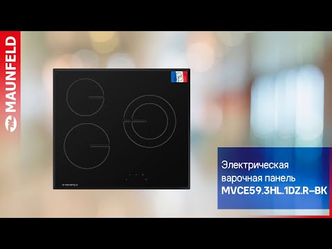 Стеклокерамическая варочная панель MAUNFELD MVCE59 3HL 1DZ R BK Видеообзор Стеклокерамическая варочная панель MAUNFELD MVCE59 3HL 1DZ R BK Видеообзор