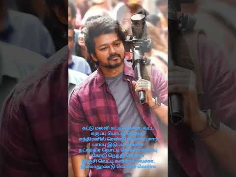 Ranjithame song lyrics