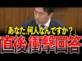 日本の手の内をしつこく聞き出そうとするも、小泉大臣が強烈な一撃w【国会中継/切り抜き】