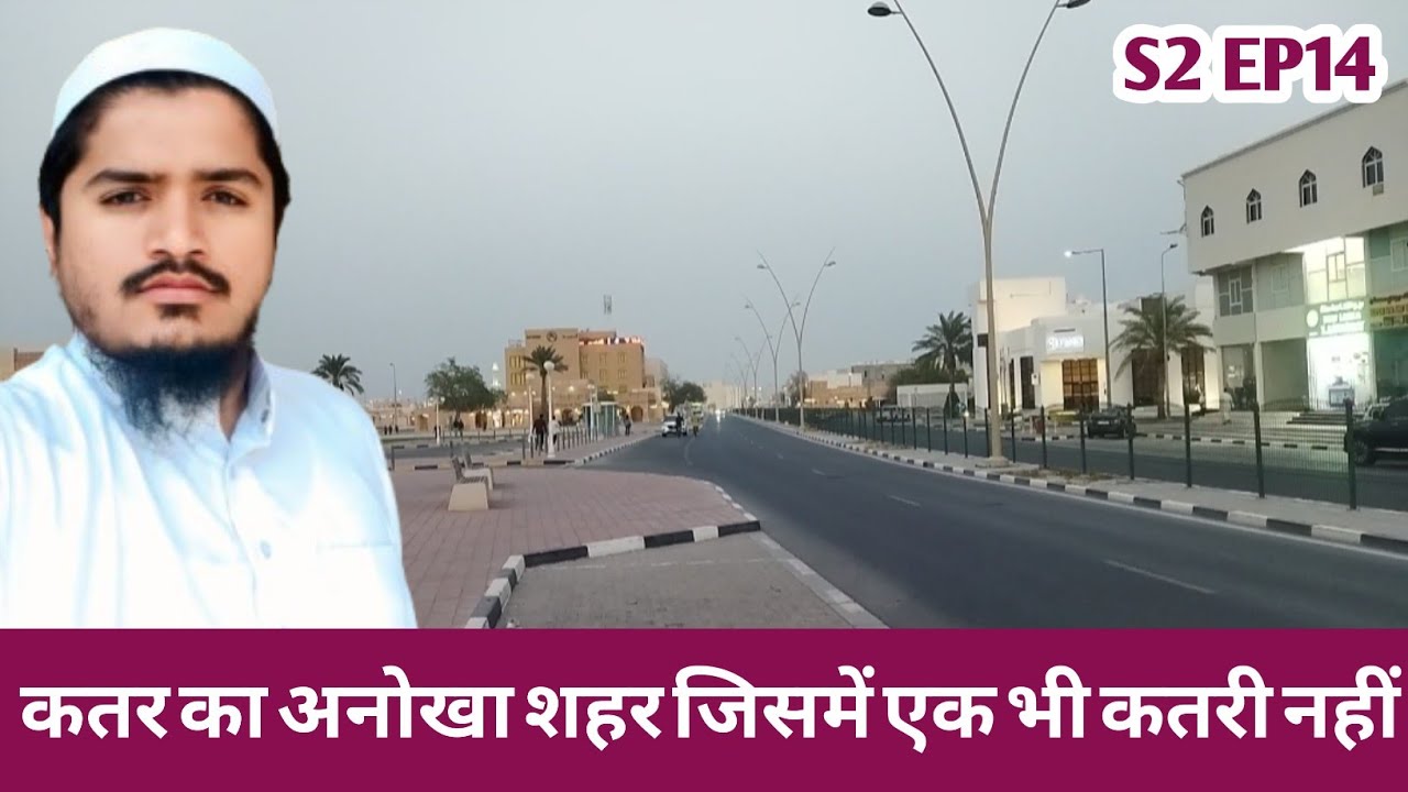 Exploring Al Khor City, Qatar 🚗 | Qatar Trip | S2 EP14 | Patel Vlogs 
