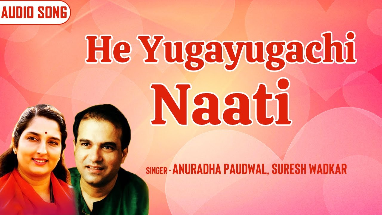     He Yugayugachi Naati  Anuradha Paudwal Suresh Wadkar  Audio Song