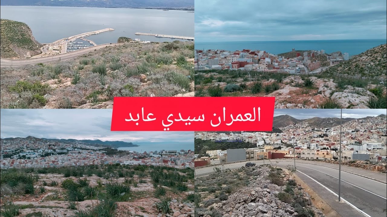 منضر رائع من العمران سيدي عابد(الحسيمة)😍