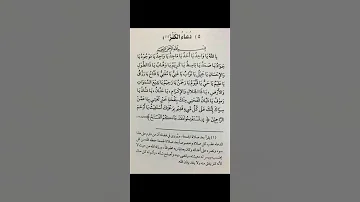 دعاء الكنز 