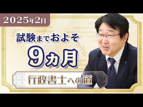 フォーサイト】行政書士への道 - YouTube