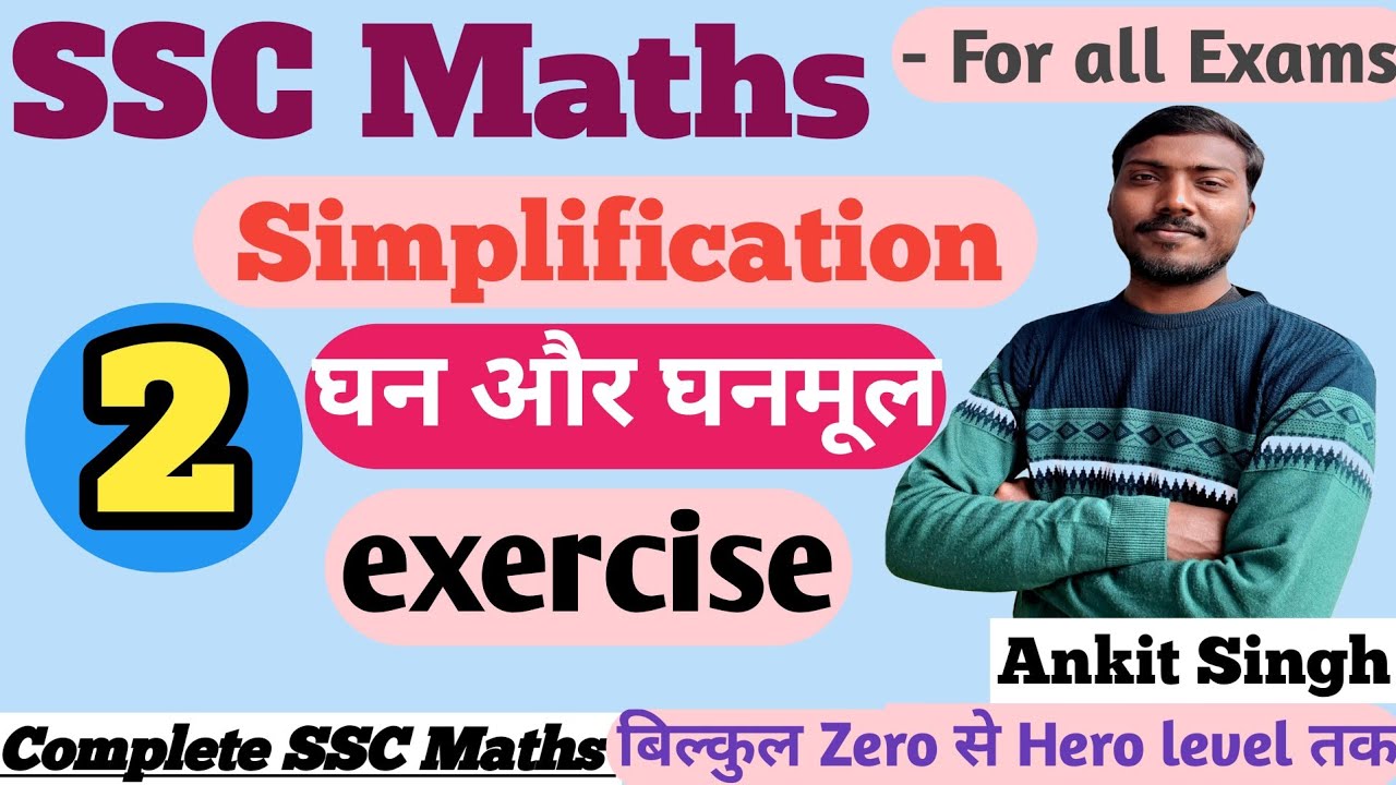 #ssc math #cube and cuberooot (घन और घनमूल) #exercise #pyq