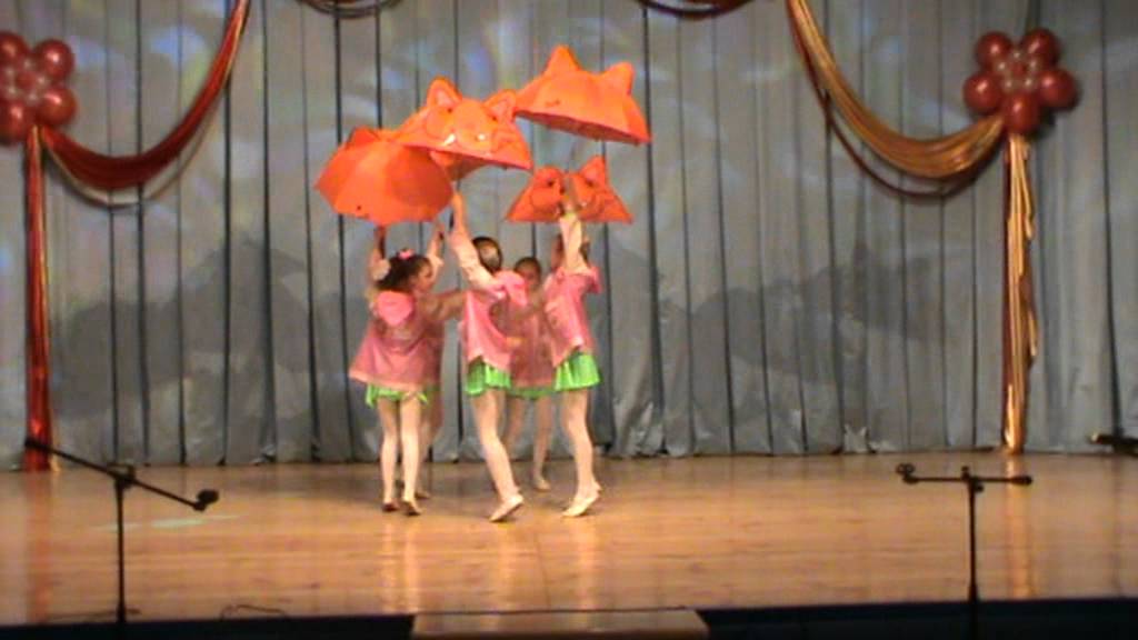 Скачать мелодию для танца с зонтиками