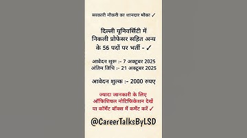 Delhi University Recruitment 2025 || 56 Faculty Vacancies || Career Talks By LSD ||