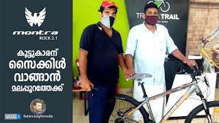 BEST BUDGET MTB  I MONTRA ROCK 2.1 I TRACK AND TRAIL MALAPPURAM