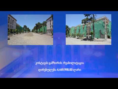 რუსთავის მუნიციპალიტეტი–ინფრასტრუქტურული პროექტები და სოციალური პროგრამები