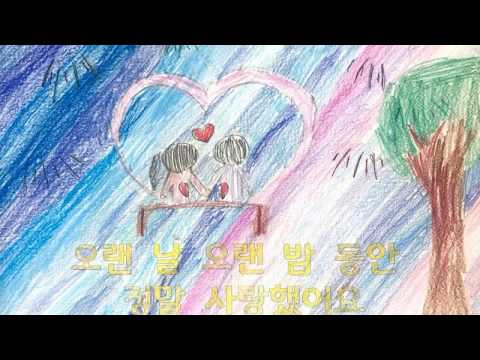 2019 대구지봉초등학교 4학년 1반 오랜날오랜밤 MV