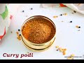 Curry podi recipe - South Indian curry podi recipe in Tamil